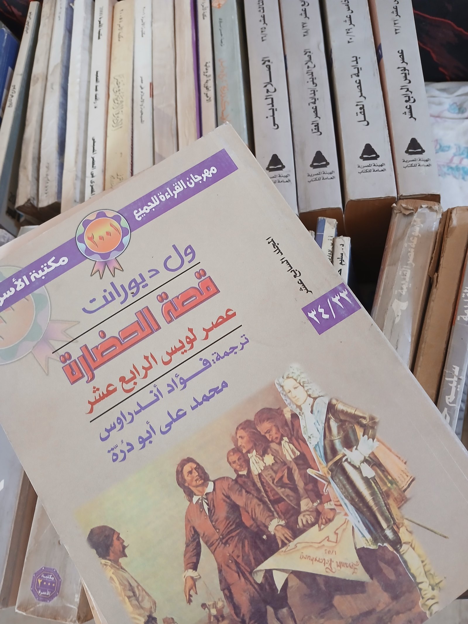 قصه الحضاره
